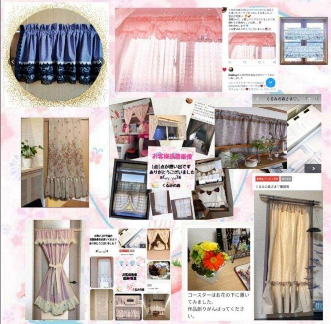 まい様 特注品×3枚♥カフェカーテン 青系 グレージュブルー 花柄コットンレース