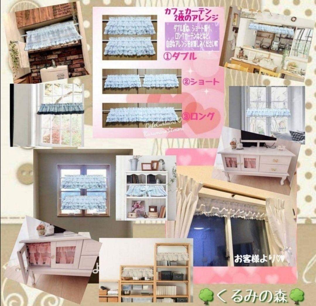 まい様 特注品×3枚♥カフェカーテン 青系 グレージュブルー 花柄コットンレース