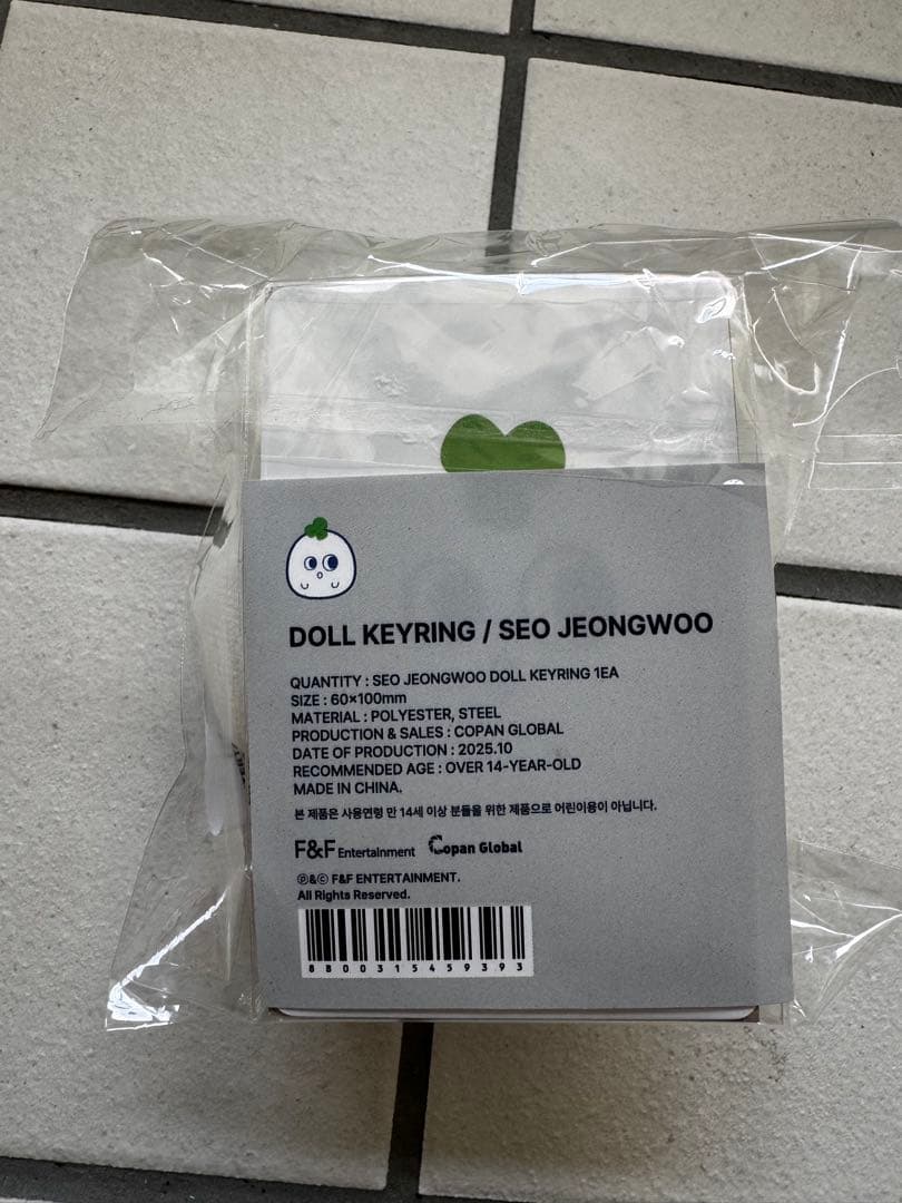 AHOF DOLL KEYRING ぬいぐるみキーホルダー