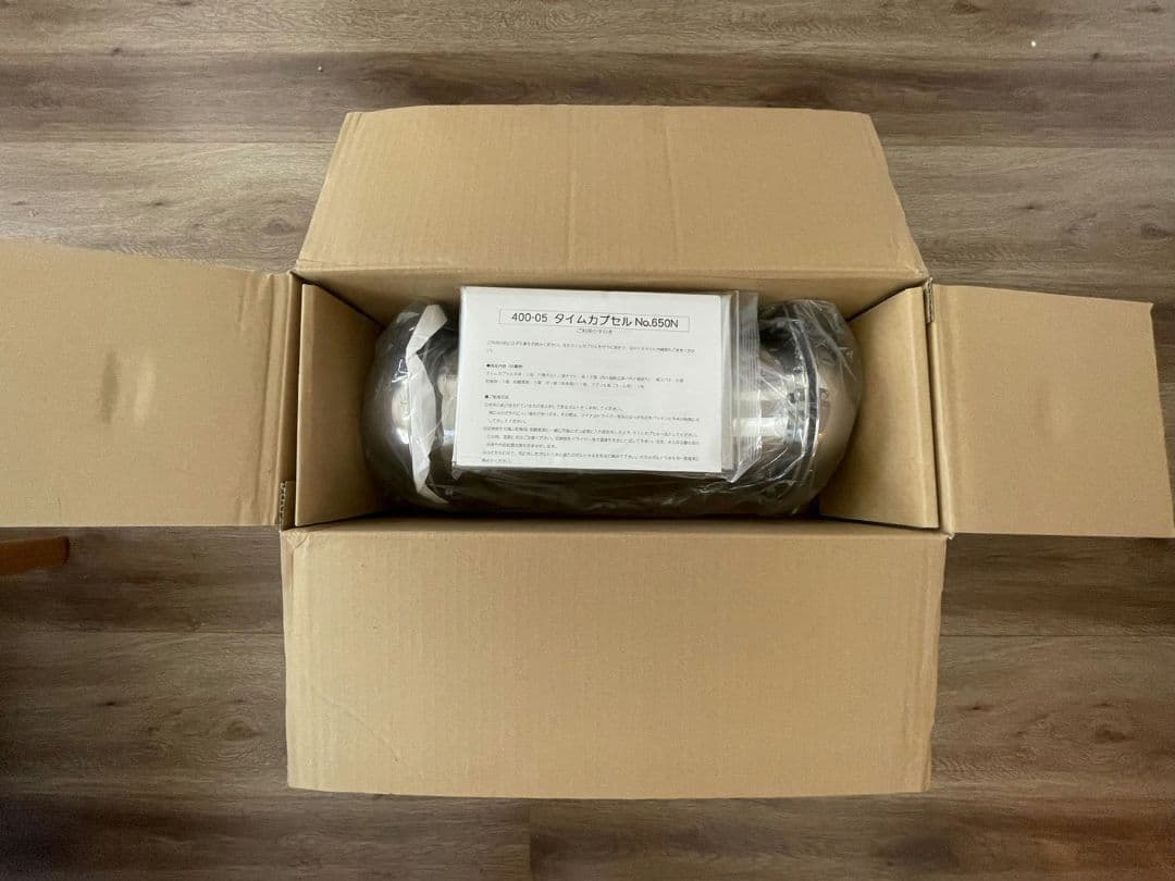 400-05 タイムカプセル　No.650N