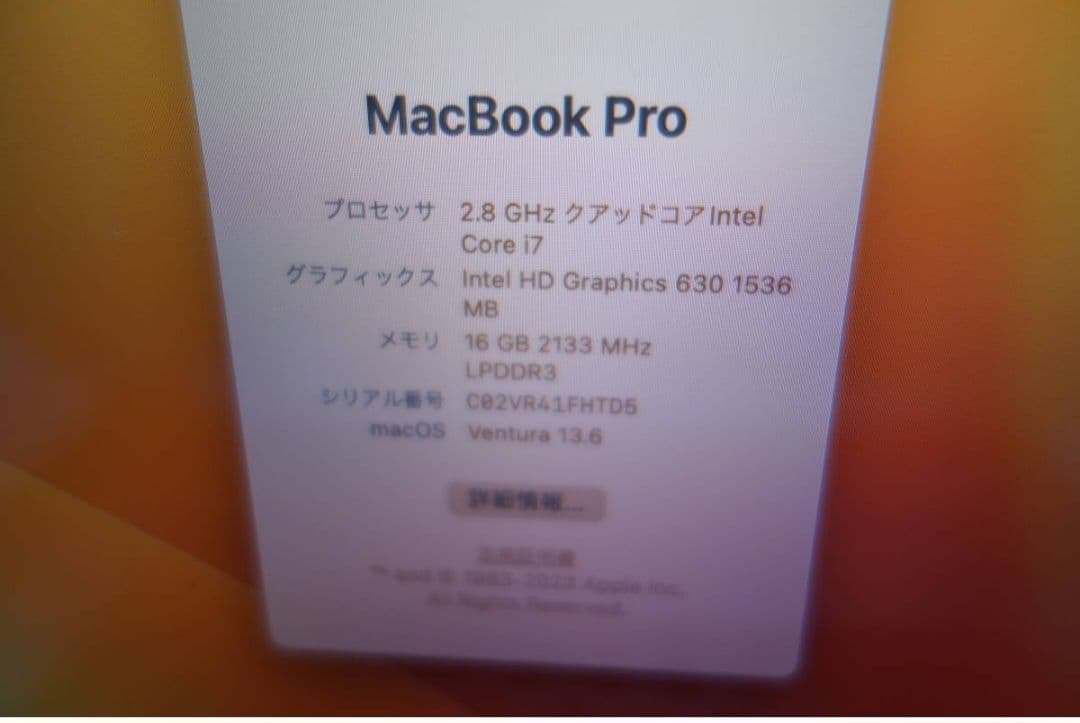 Macbook Pro 2017 i7 15インチ 16gb/256gb