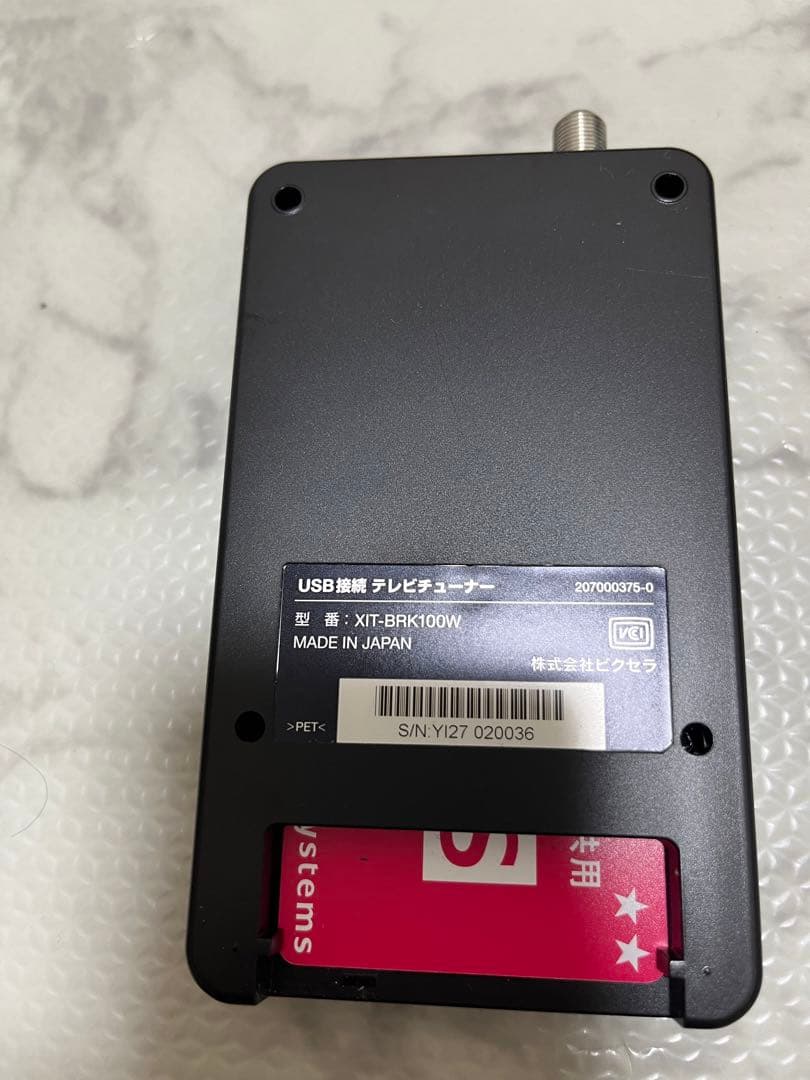 ピクセラ Xit Brickサイトブリック USB接続テレビチューナー