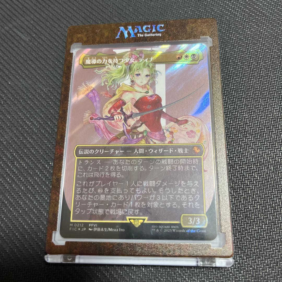 た*ん様 MTG FF 魔導の力を持つ少女、ティナ ボーダーレス サージfoil