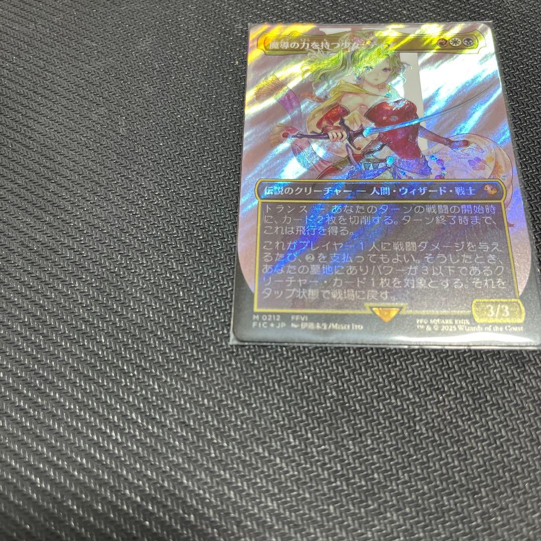 た*ん様 MTG FF 魔導の力を持つ少女、ティナ ボーダーレス サージfoil