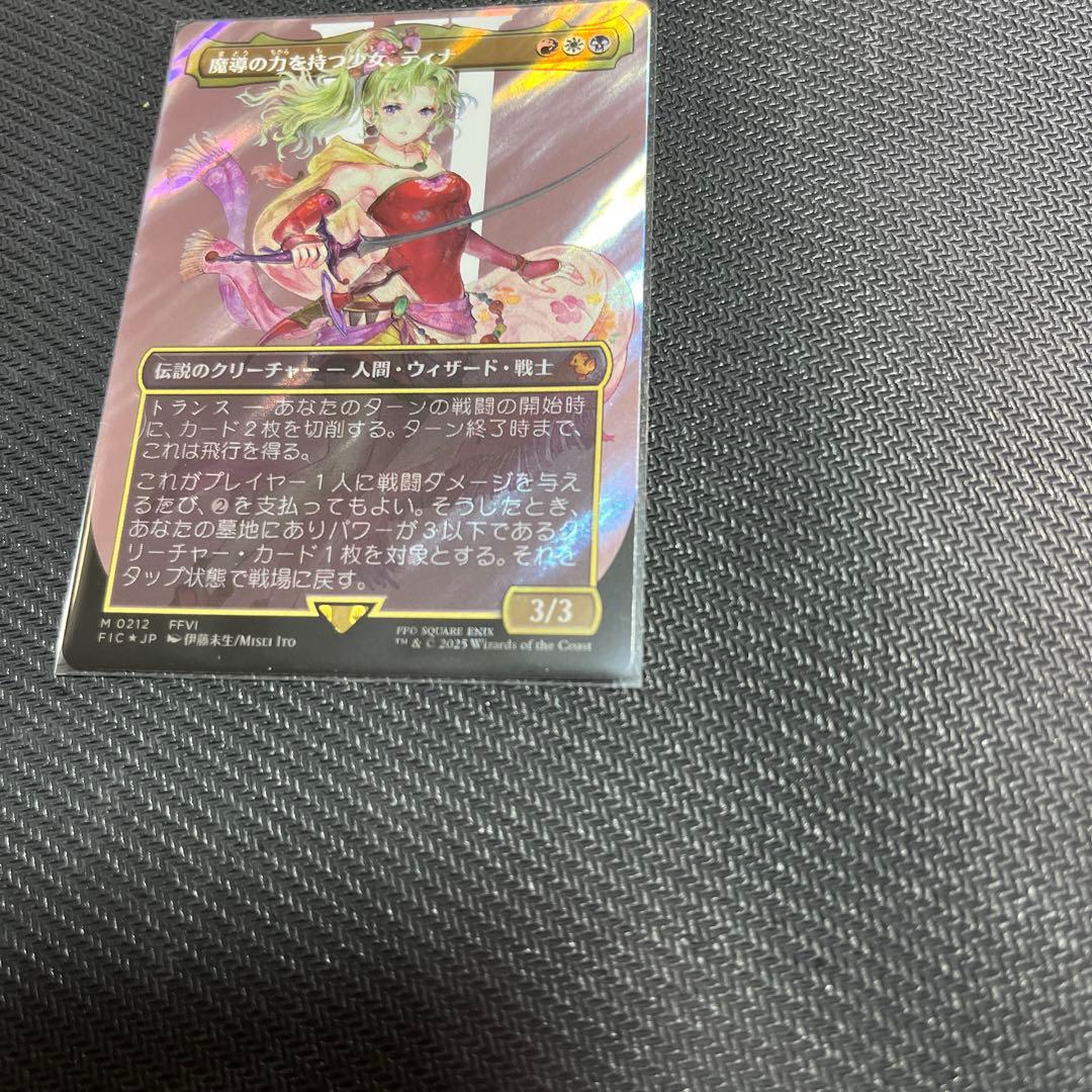 た*ん様 MTG FF 魔導の力を持つ少女、ティナ ボーダーレス サージfoil