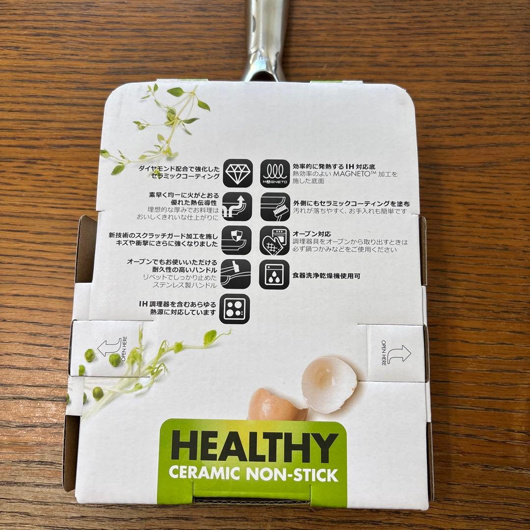 未使用品　グリーンパン　エッグパン　ヴェニスプロシリーズ