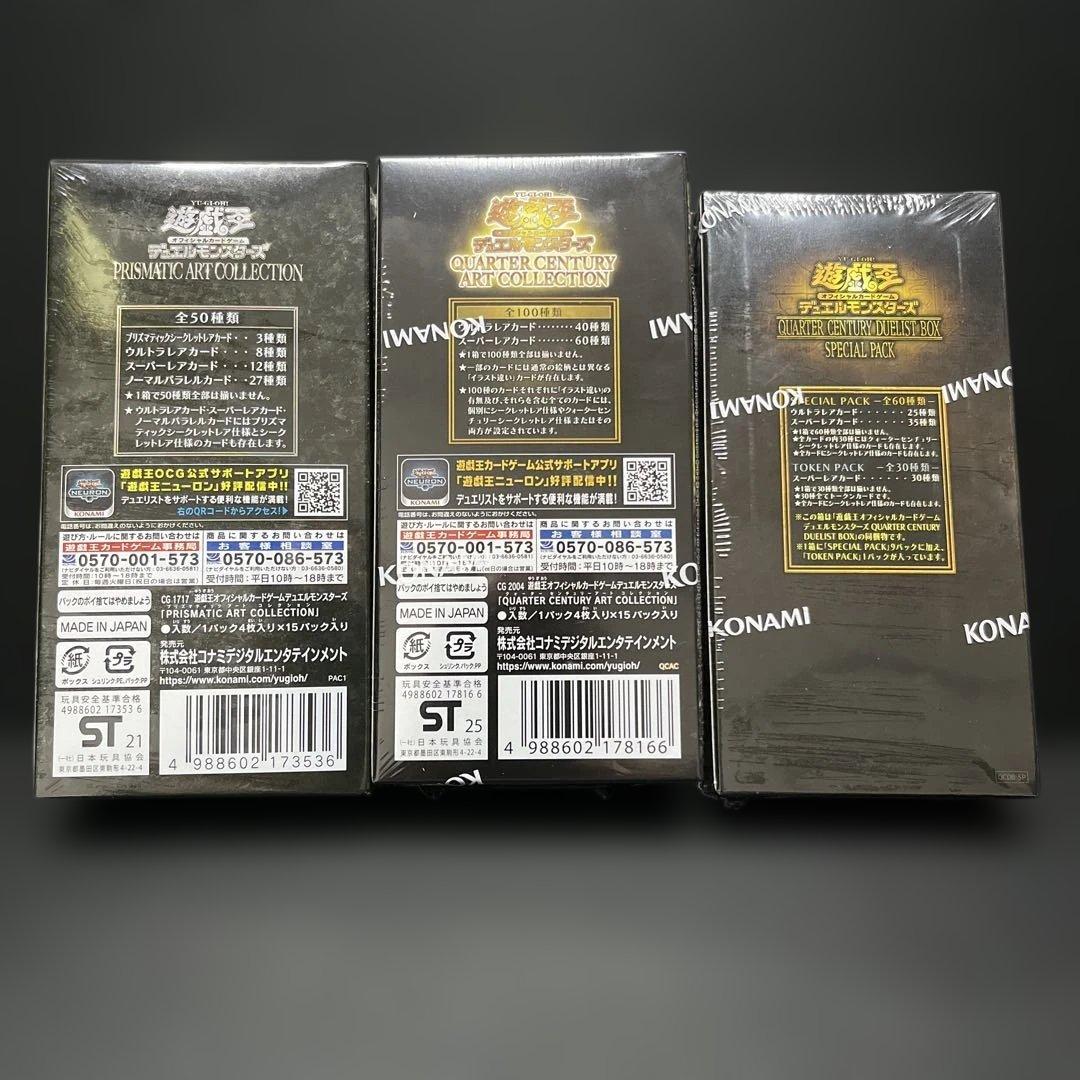 【シュリンク未開封3箱】アートコレクション1&2 &年末箱スペシャルパックBOX