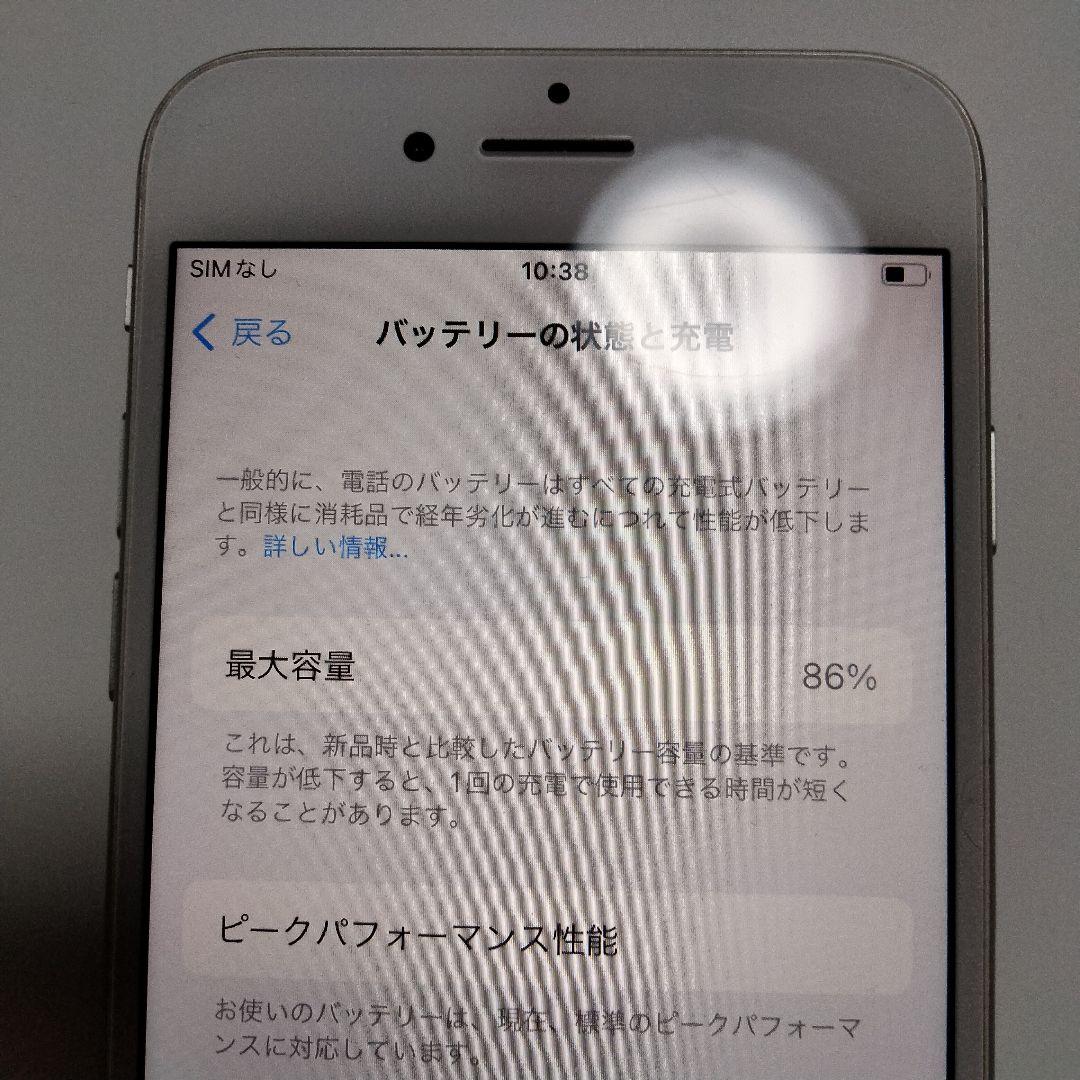 【iPhone 8 ホワイト 256GB SIMフリー 美品 バッテリー良好】