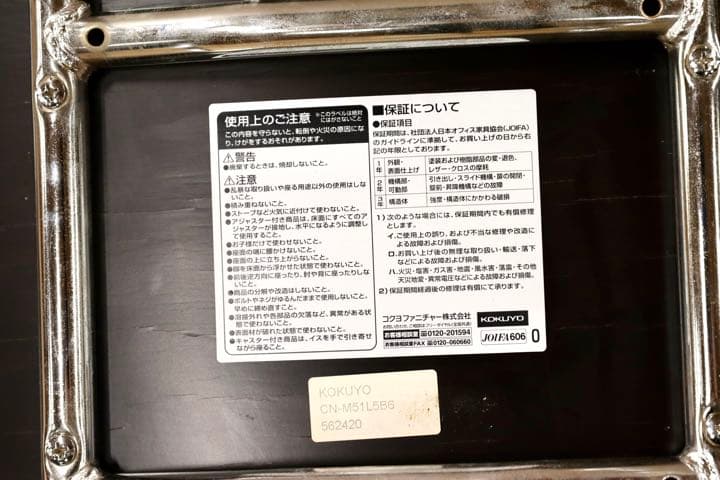 GMFH205C○KOKUYO / コクヨ ロモ ラウンジチェア クラブチェア