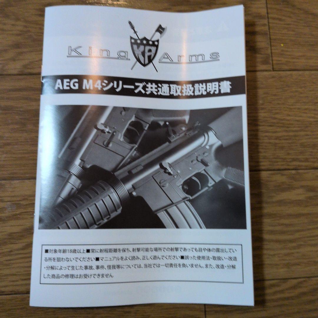 M4シリーズ 電動ガン ブラック サプレッサー付き