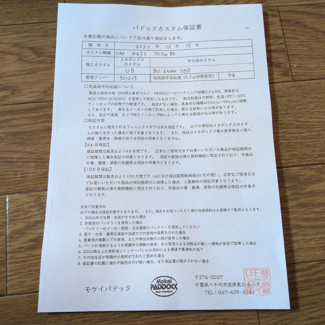 M4シリーズ 電動ガン ブラック サプレッサー付き