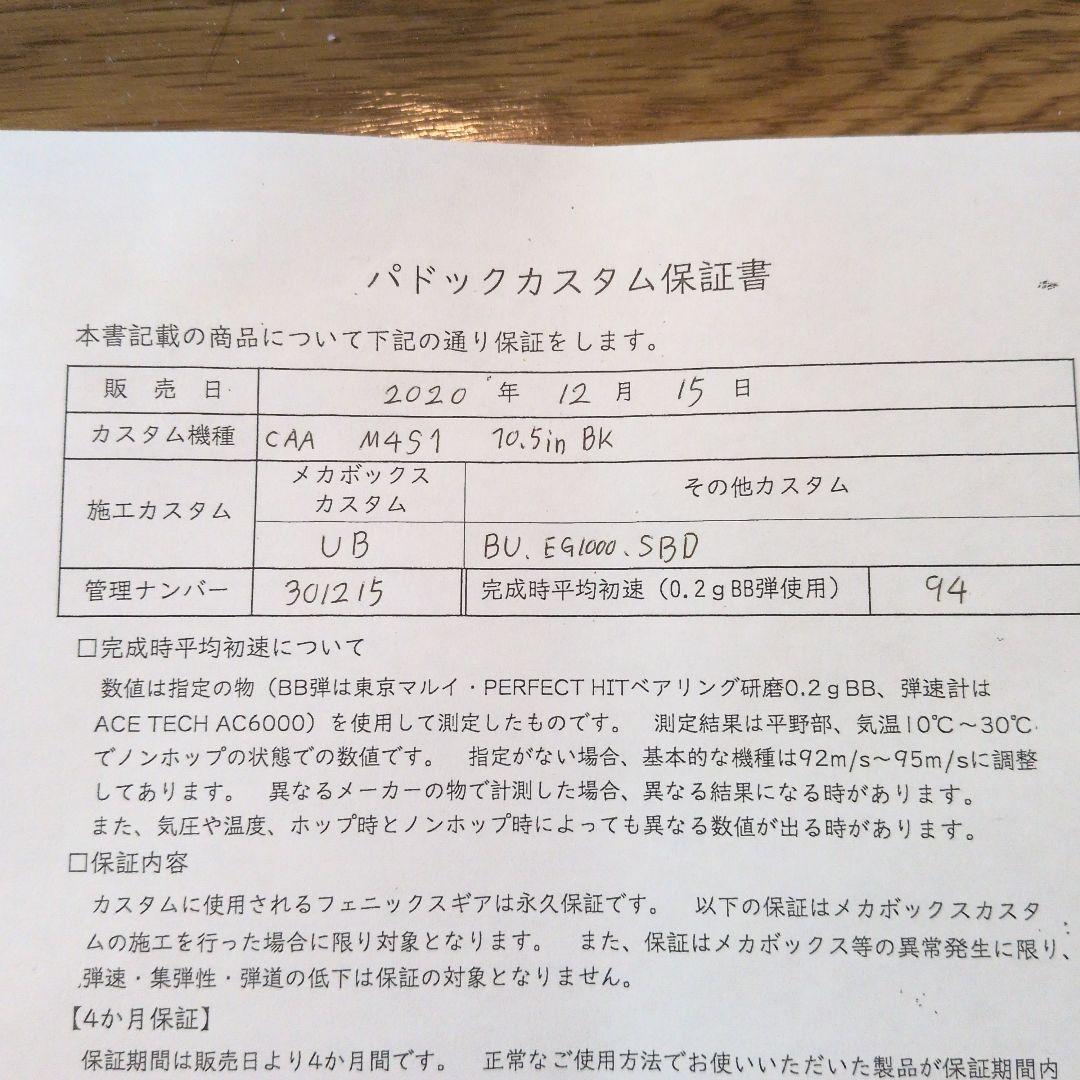 M4シリーズ 電動ガン ブラック サプレッサー付き