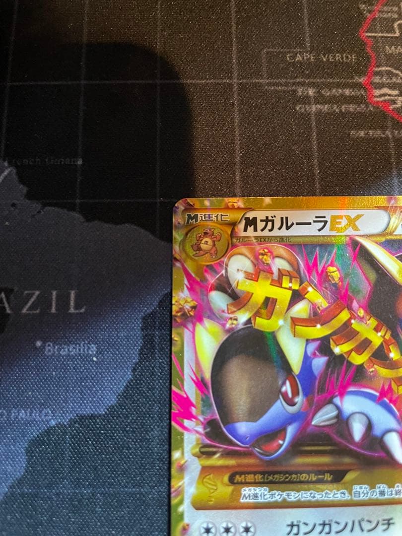 MガルーラEX UR XY2 ワイルドブレイズ 090/080