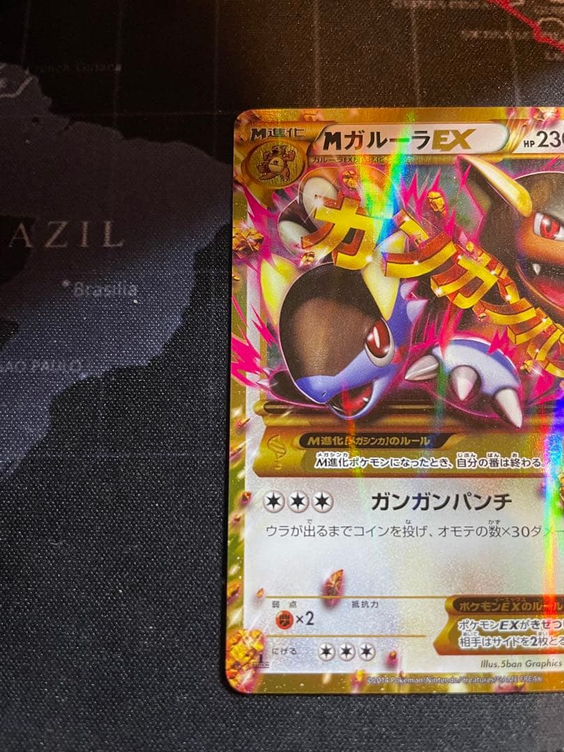 MガルーラEX UR XY2 ワイルドブレイズ 090/080