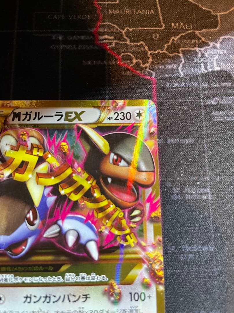 MガルーラEX UR XY2 ワイルドブレイズ 090/080