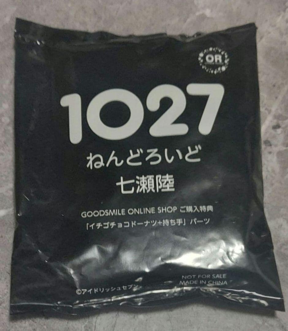 アイナナ　IDOLiSH7　七瀬陸　ねんどろいど　特典付き　新品未開封