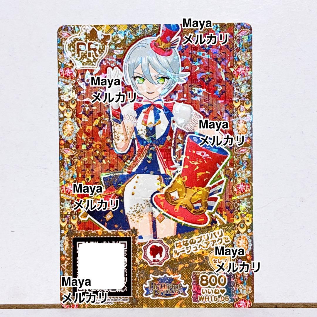 プリパラ　カード　台湾 香港　はなのプリパリルージュヘアアクセ