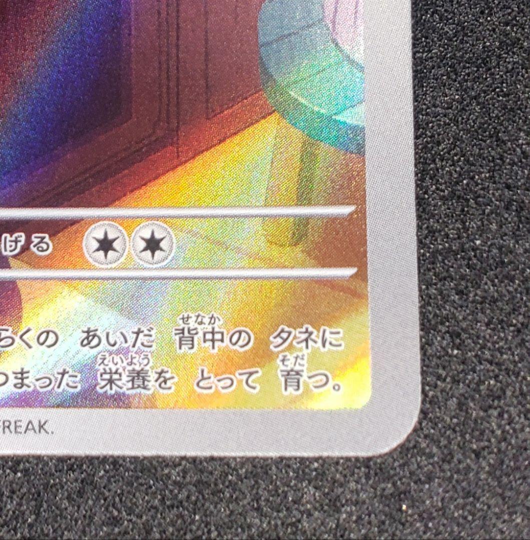 フシギダネ :フルイラスト [SVG 050/049](スペシャルデッキセット