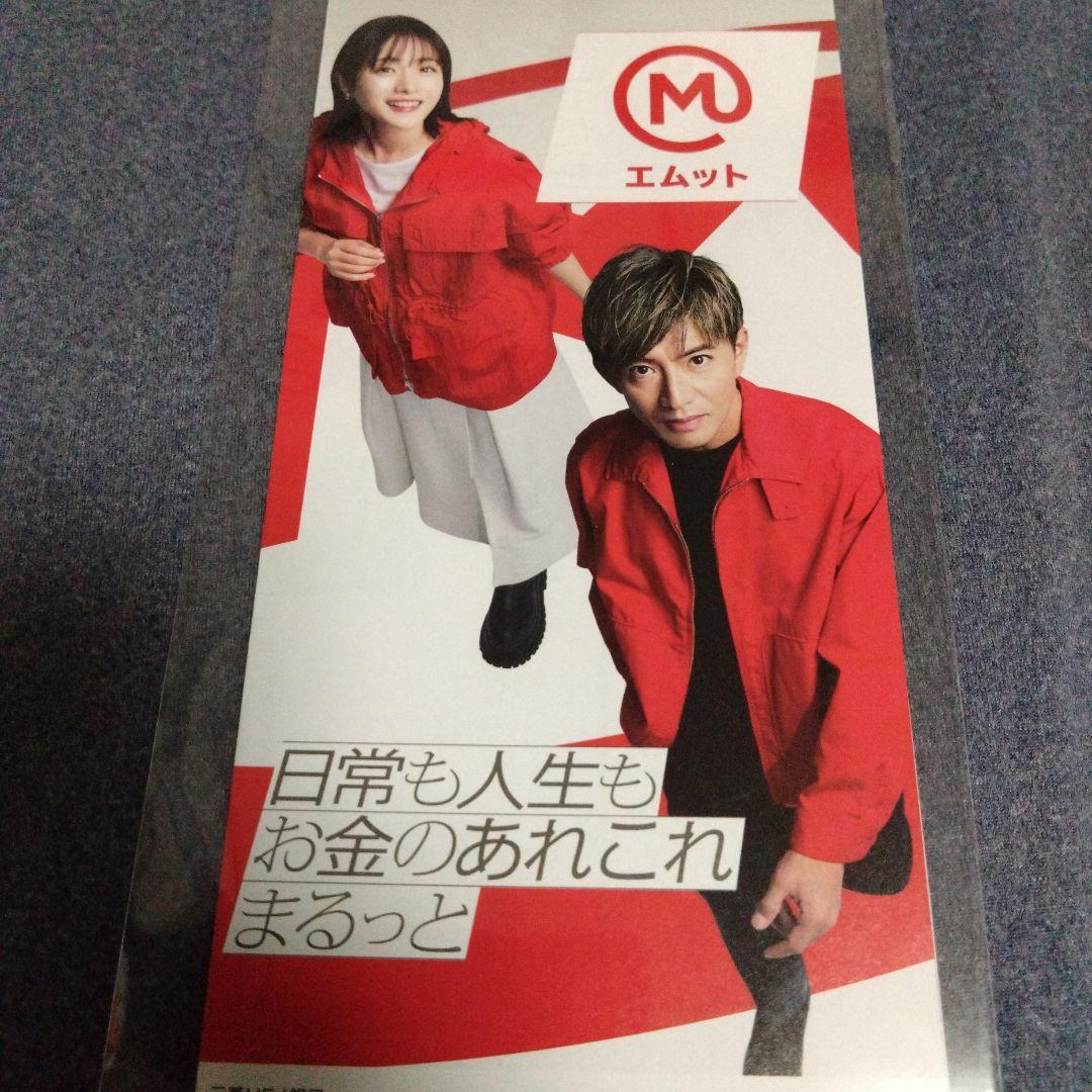 劇場版　教場　手ぬぐい　木村拓哉　クリアファイル　直筆　描き下ろし　限定品