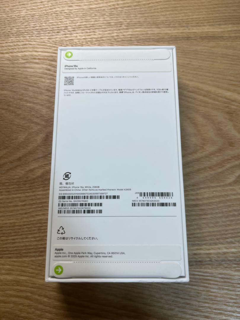【未開封】iPhone16e 256GB ホワイト　simフリー