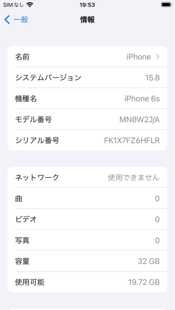 【美品】iphone6s 32GB SIMフリー　バッテリー100%