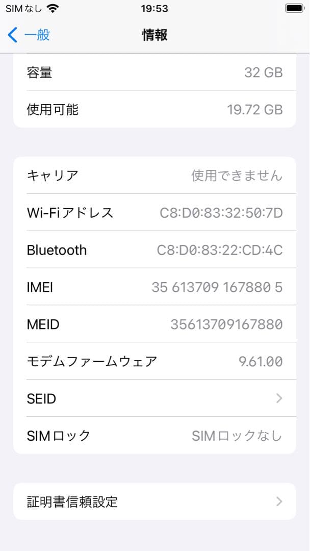 【美品】iphone6s 32GB SIMフリー　バッテリー100%