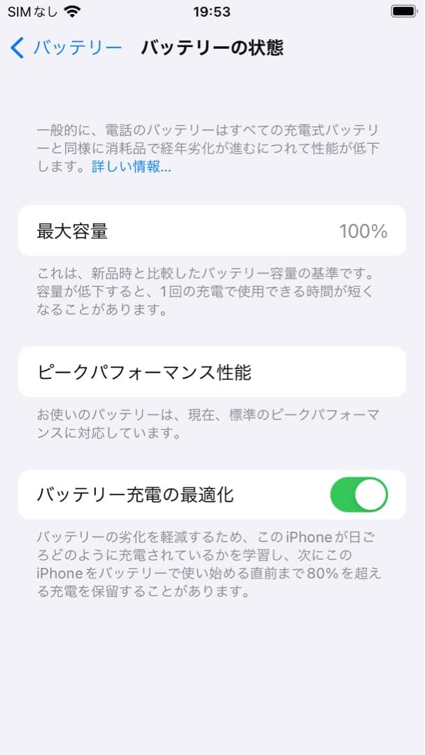 【美品】iphone6s 32GB SIMフリー　バッテリー100%