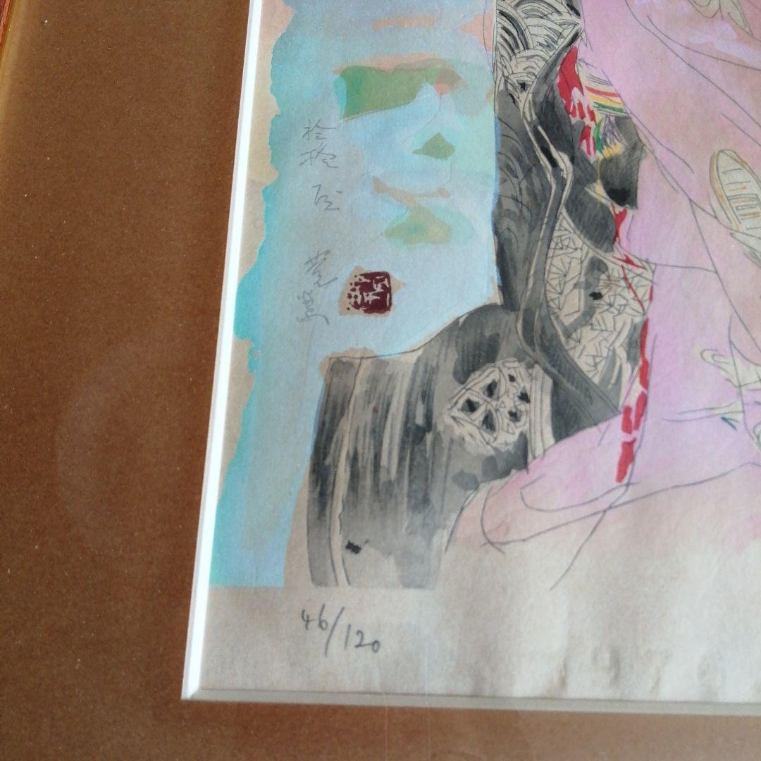 鬼頭鍋三郎 リトグラフ　舞妓六撰春　45cm