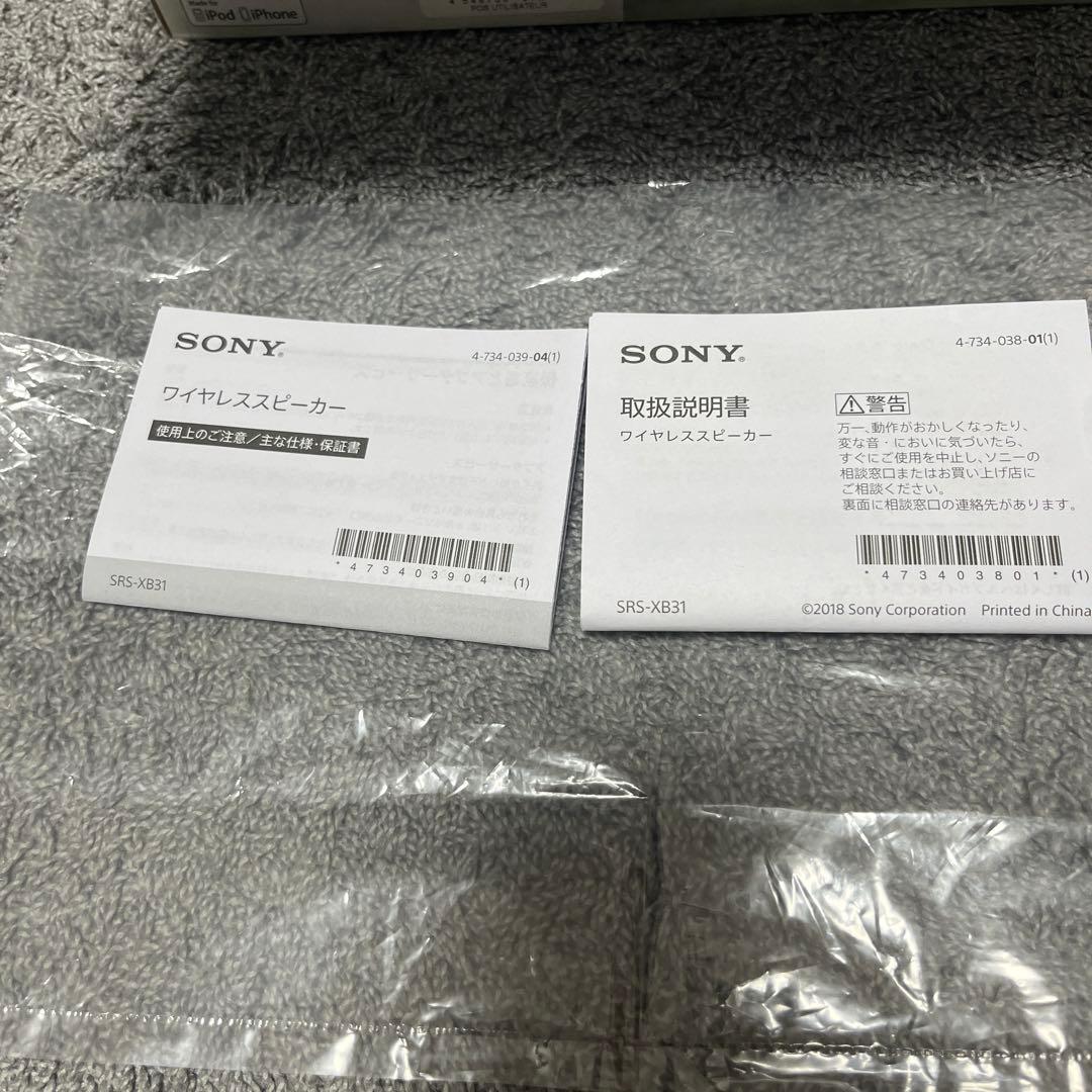 SONY SRS-XB31 ワイヤレススピーカー