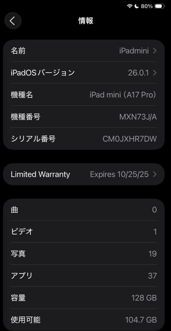 iPad mini 第7世代（A17 Pro）ブルー、 ケース付き