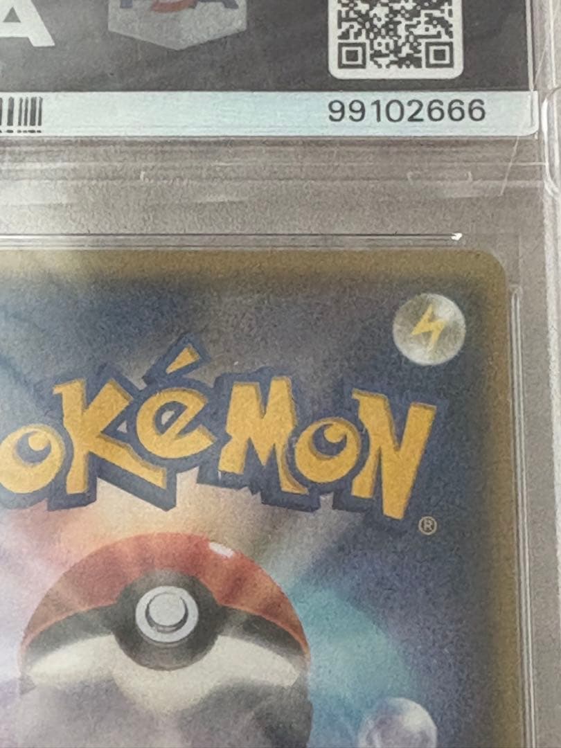 ポケモンカード　ポケカ　センパイとコウハイ　sr　PSA10