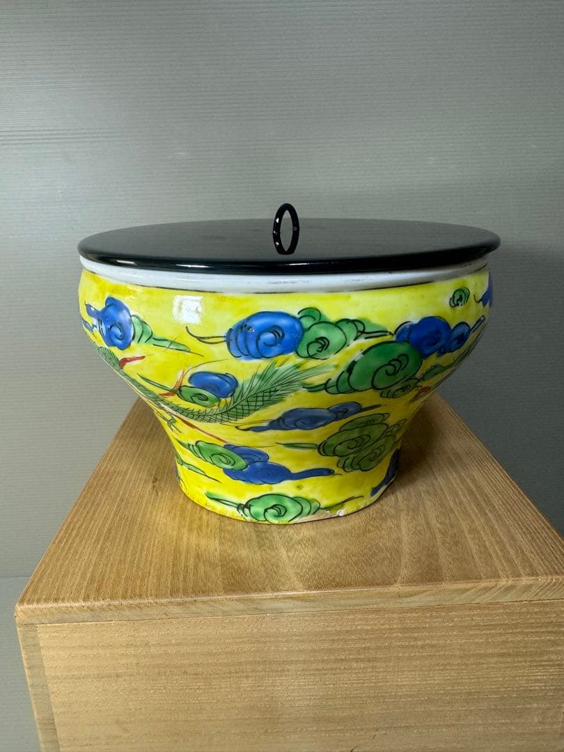 2474 中国骨董　黄色　龍文　水指　時代物