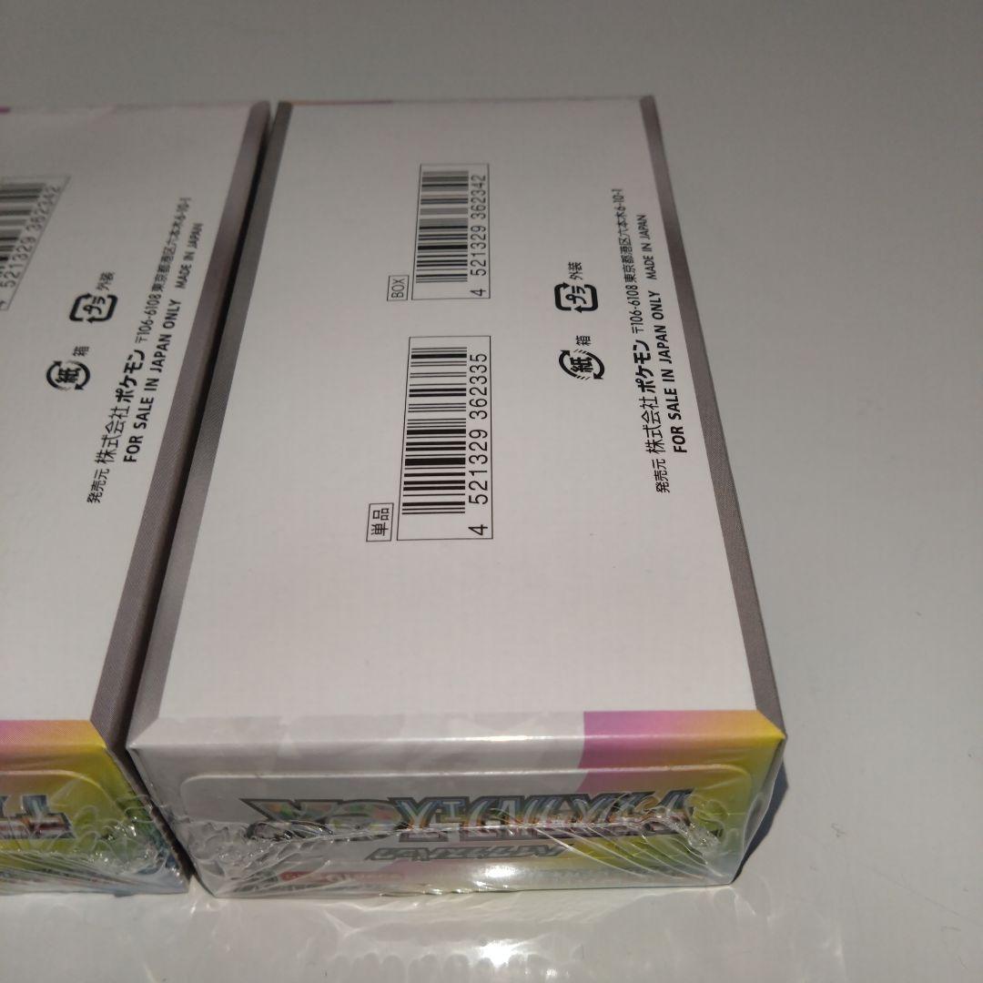 未開封シュリンク付きテラスタルフェスEX 2BOX