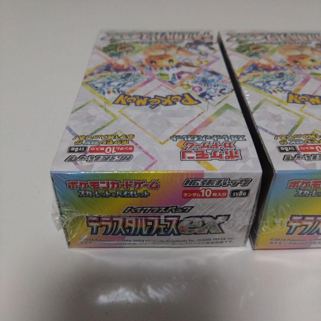 未開封シュリンク付きテラスタルフェスEX 2BOX