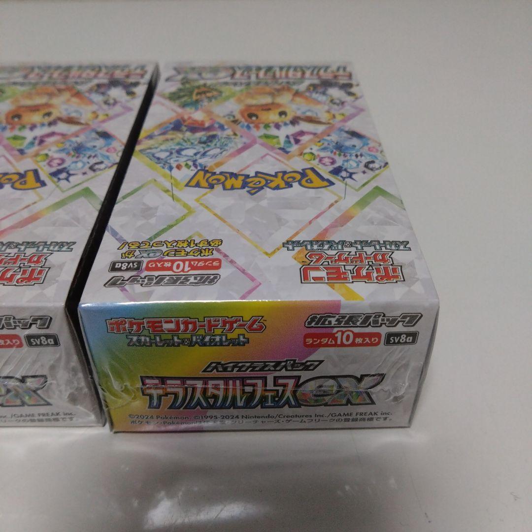 未開封シュリンク付きテラスタルフェスEX 2BOX