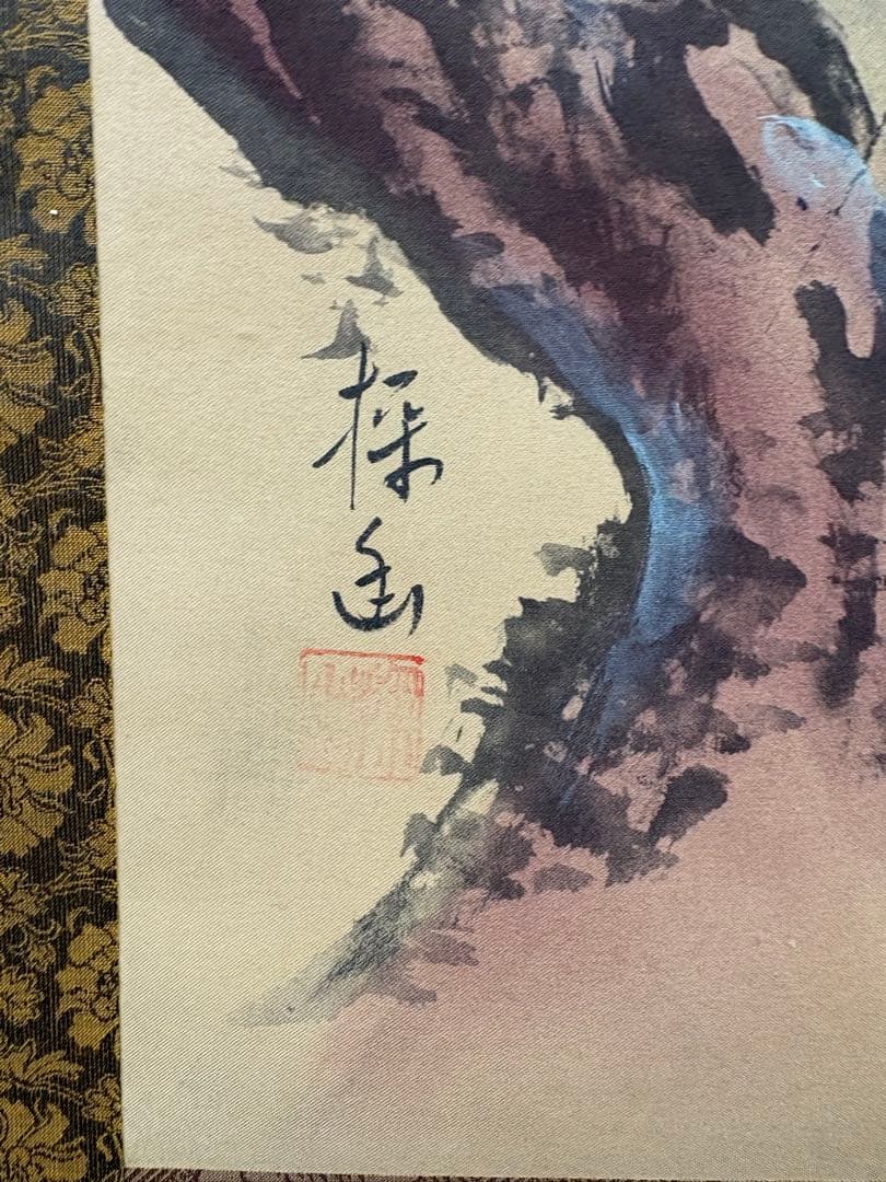 掛け軸　探幽　松竹梅図　美品 掛け軸 幽作 松竹梅の図