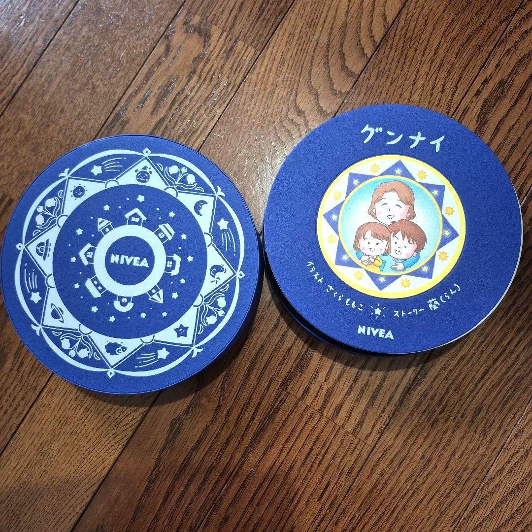 激レア絵本グンナイ日本発売50周年記念ニベア日本発売50周漫画家さくらももこ