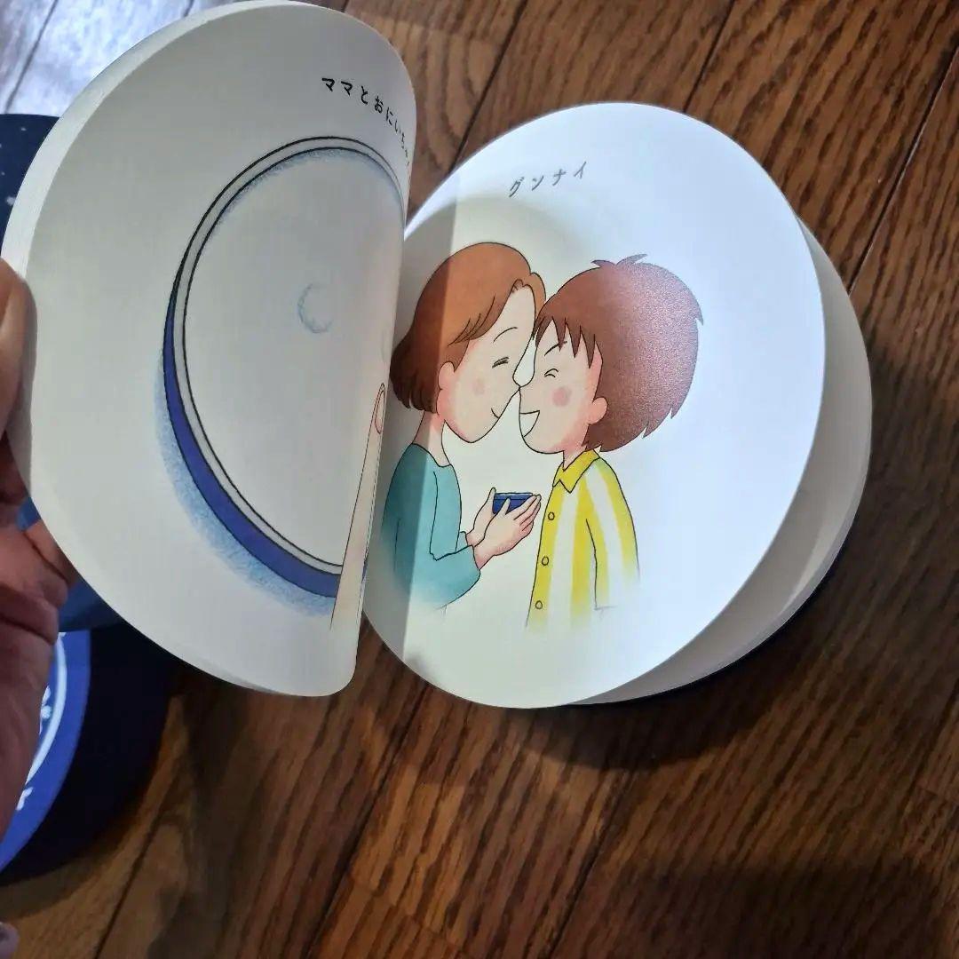 激レア絵本グンナイ日本発売50周年記念ニベア日本発売50周漫画家さくらももこ