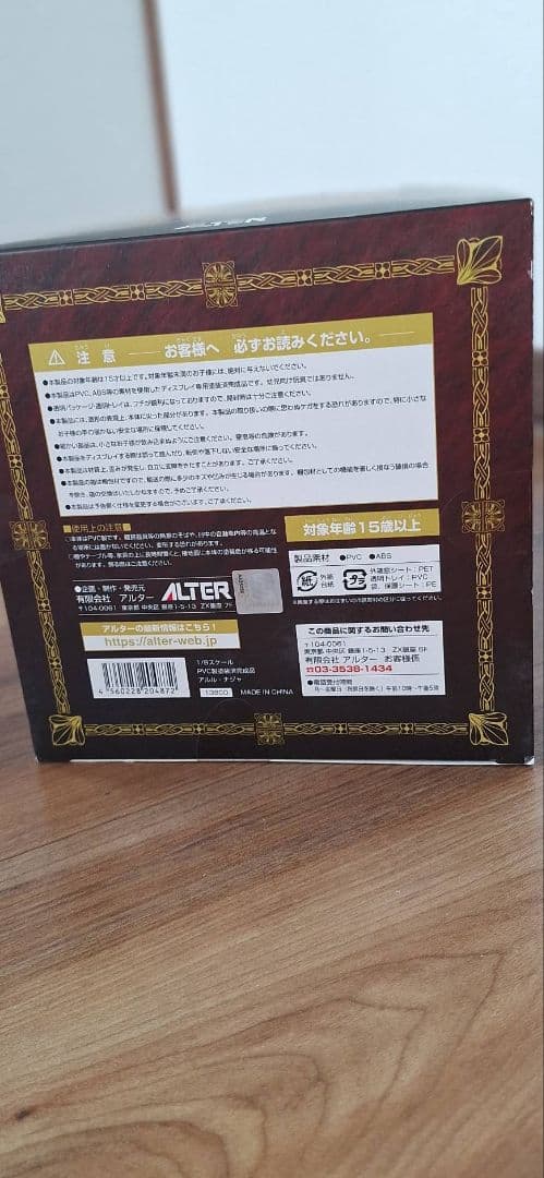 魔導物語 アルル・ナジャ 1/8スケール 完成品フィギュア ALTER