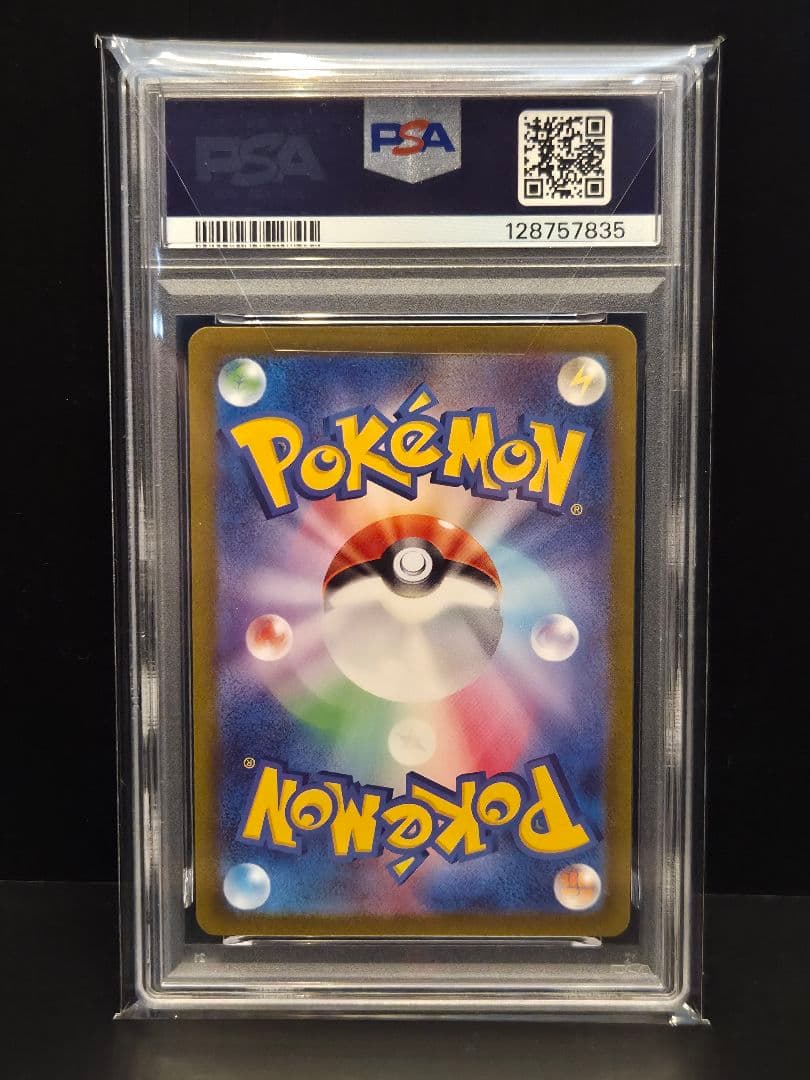 PSA10 コイキング AR SV1a 080/073 スカーレットex 鑑定品