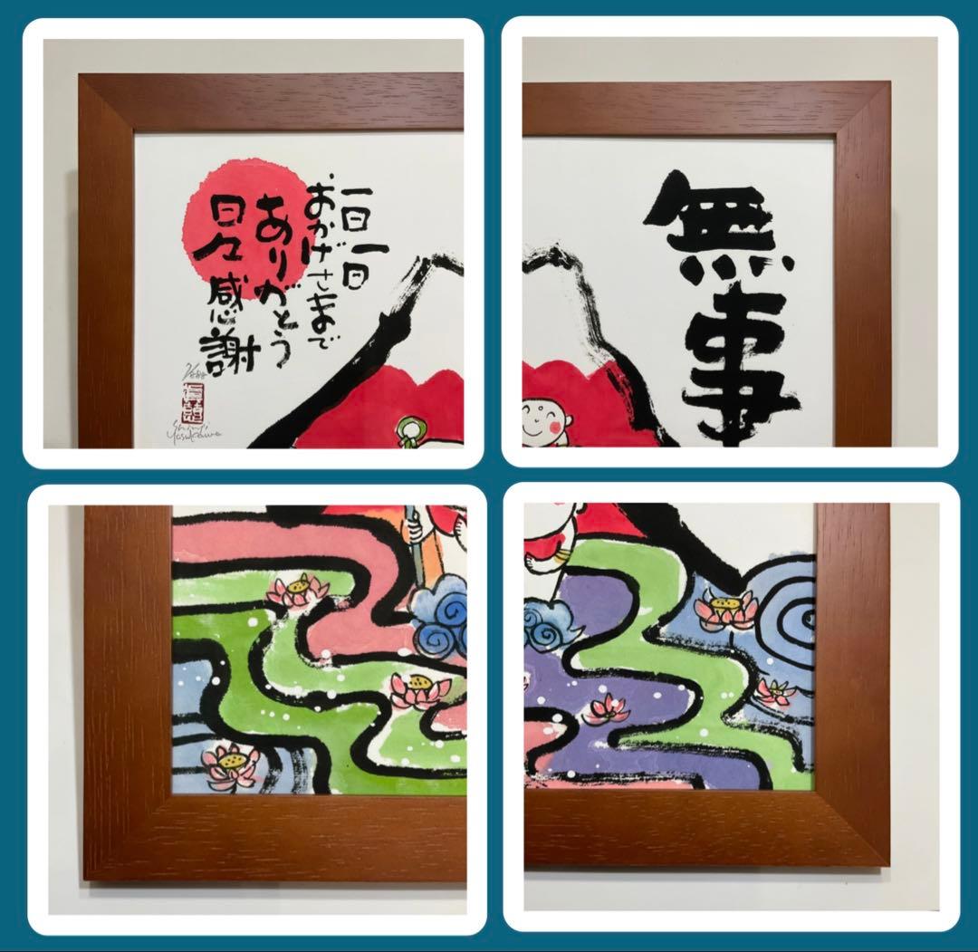 絵画・額縁・版画・安川眞慈・新品未使用・無事・赤富士・美術品・インテリア・雑貨