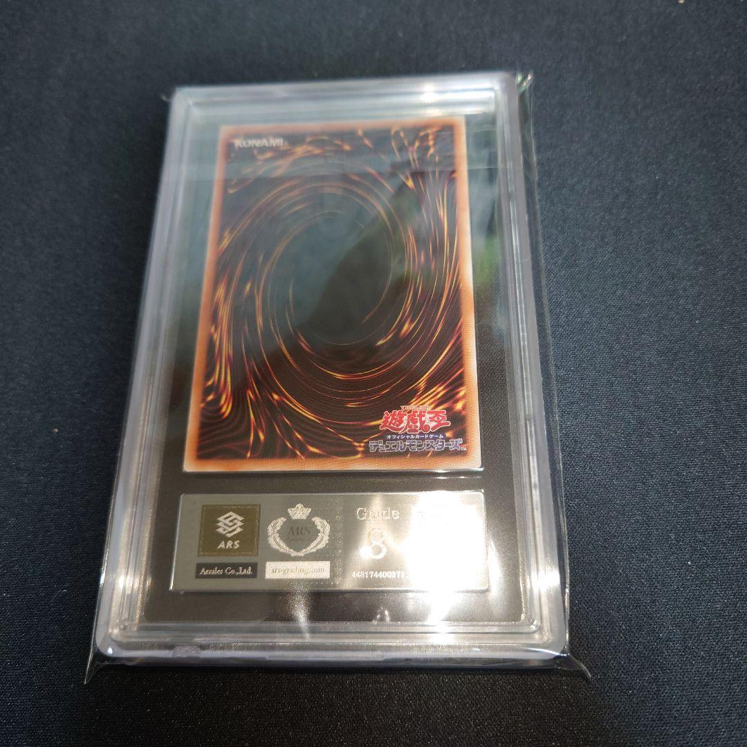 ARS8　閃刀亜式−レムニスゲート　アジア