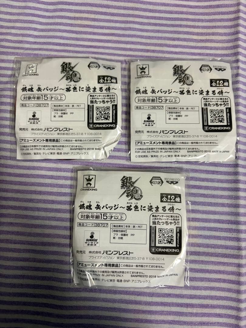 銀魂 缶バッジ 茜色に染まる侍 3点セット