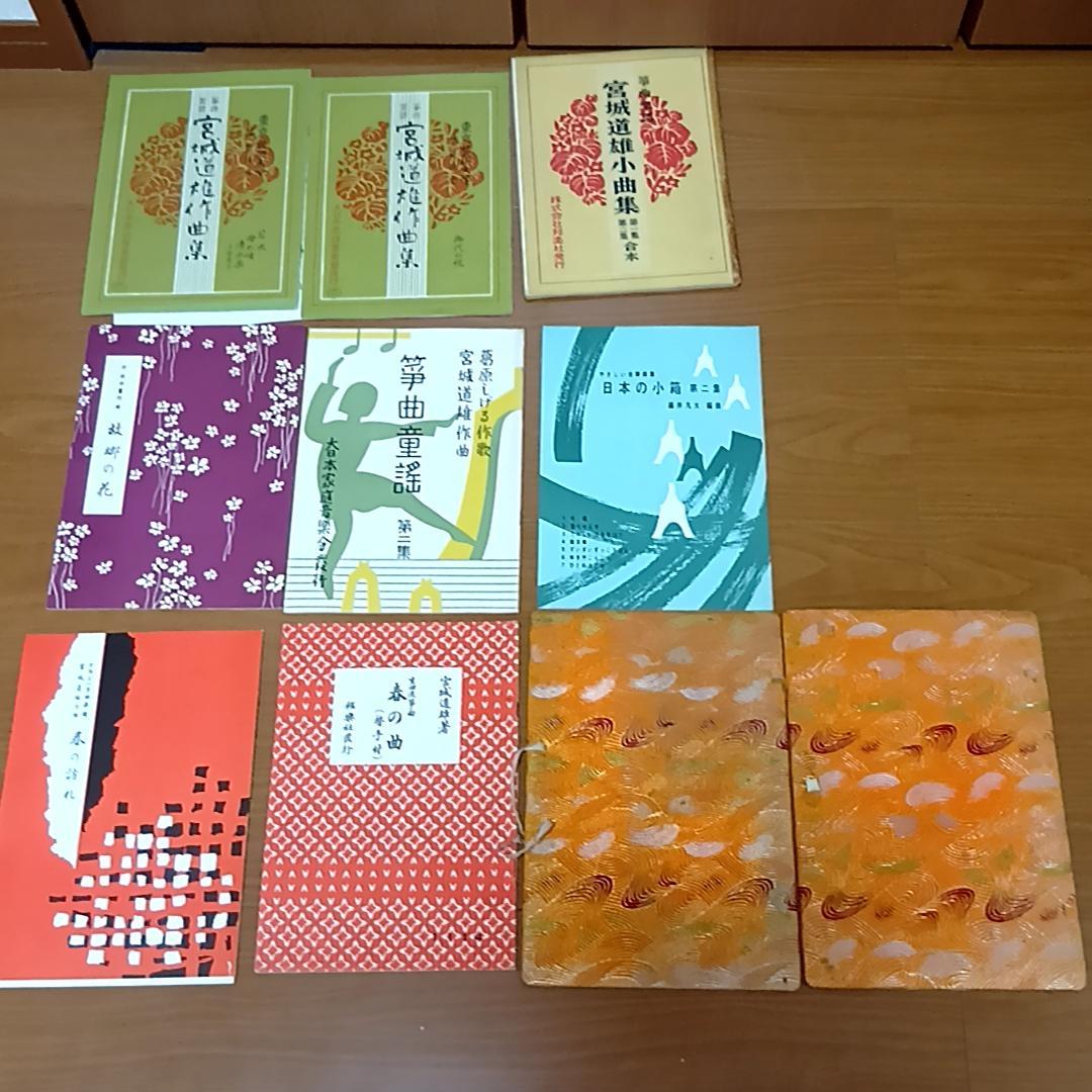 お琴　13弦　カバー付き　教本いろいろ　琴柱　琴爪　生田流　箏