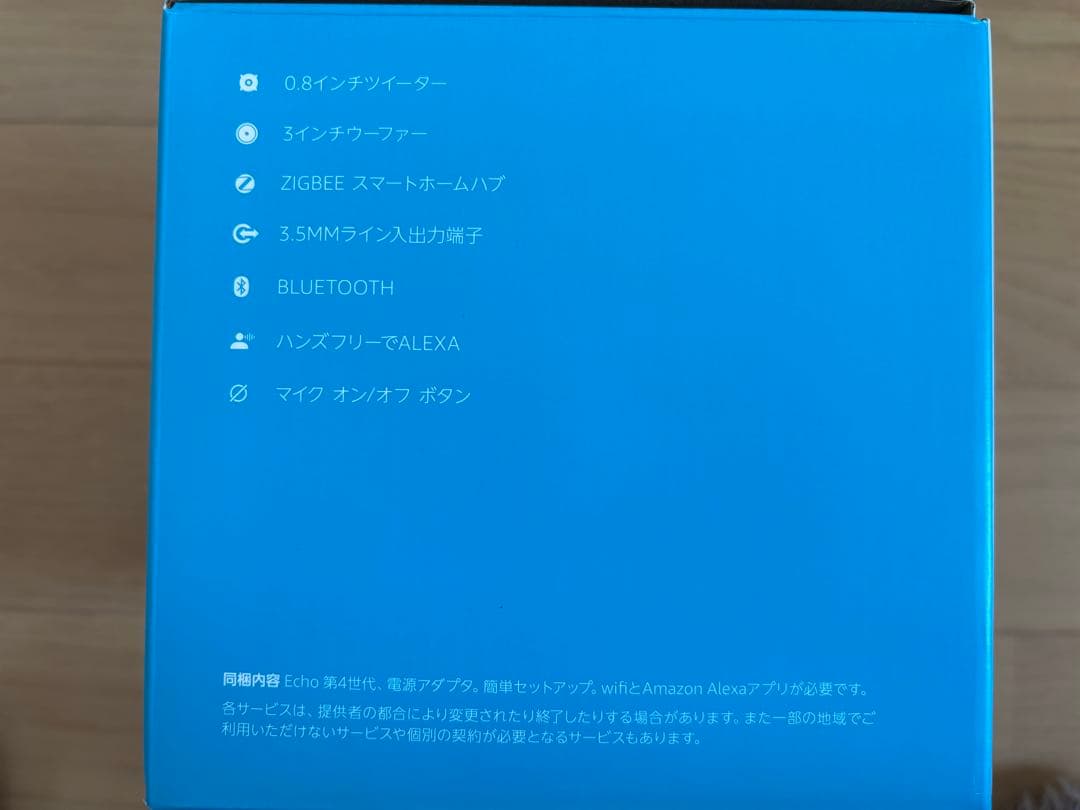 【極美品】Amazon echo 第4世代スマートスピーカー￼ ×Alexa