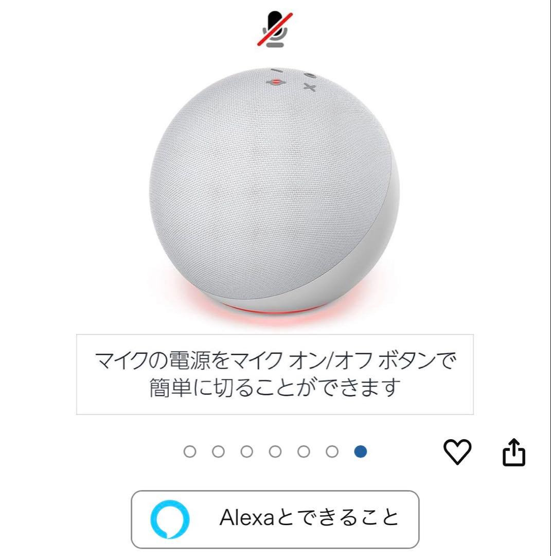 【極美品】Amazon echo 第4世代スマートスピーカー￼ ×Alexa