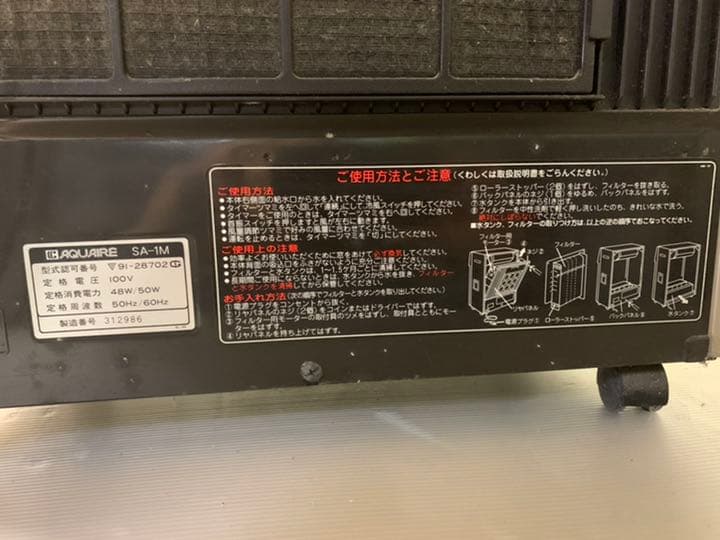 水冷式冷風機　レトロ