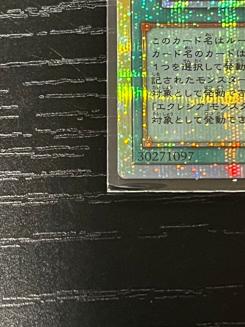 【プリシク】The Fallen & The Virtuous