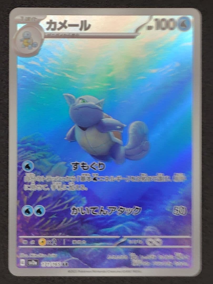 ゼニガメ＆カメール９枚セット　ゼニガメAR,わるいカメール 旧裏など