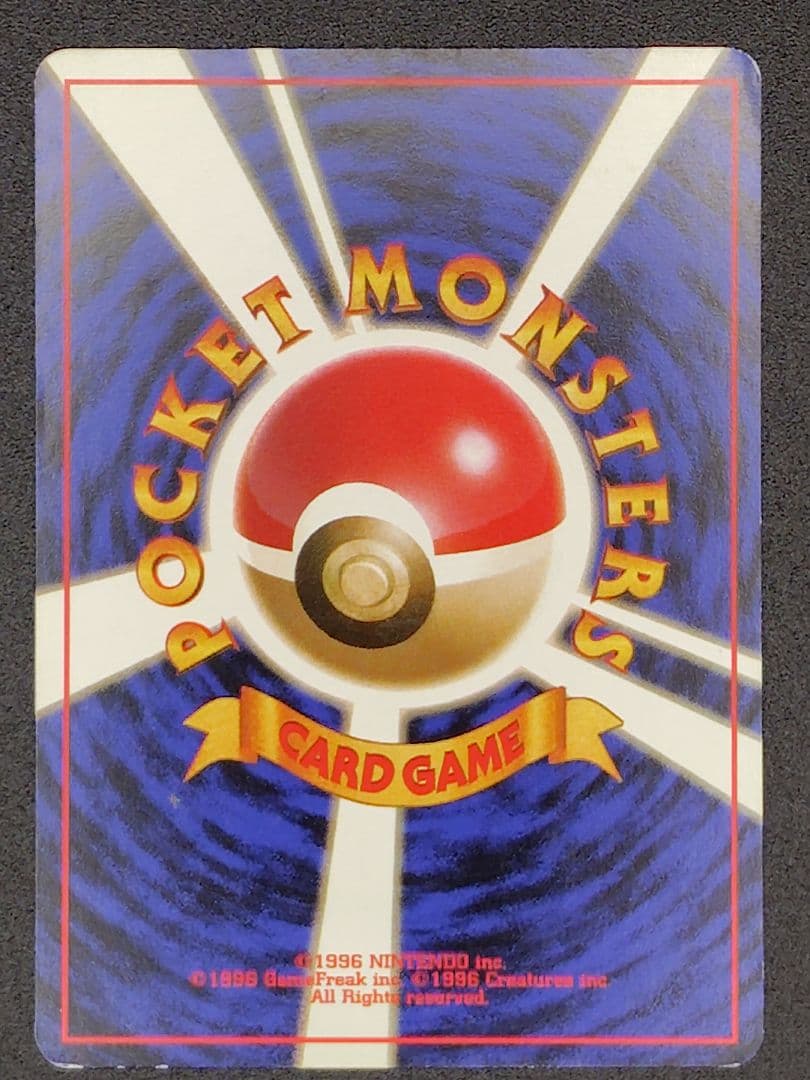 ゼニガメ＆カメール９枚セット　ゼニガメAR,わるいカメール 旧裏など